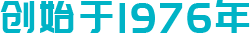 創(chuàng)始于1976年