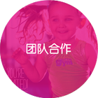 兒童運(yùn)動(dòng)館加盟