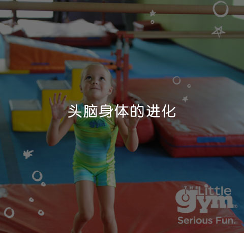 上海加盟早教中心